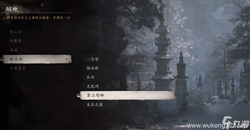 《黑神话 悟空》泡酒物第三章获取方法