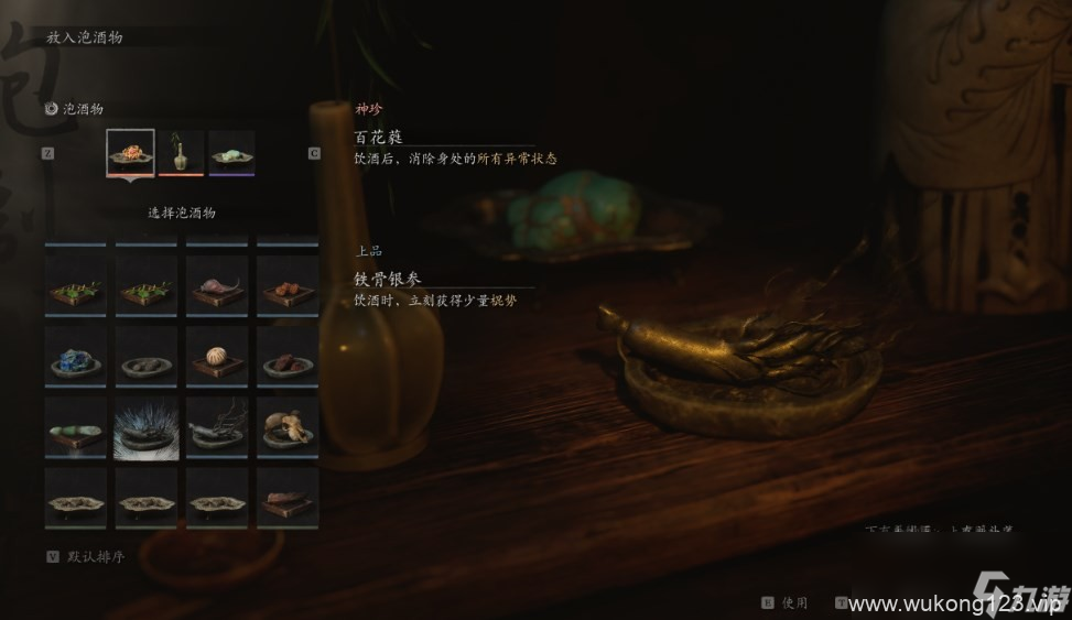 《黑神话 悟空》泡酒物第三章获取方法