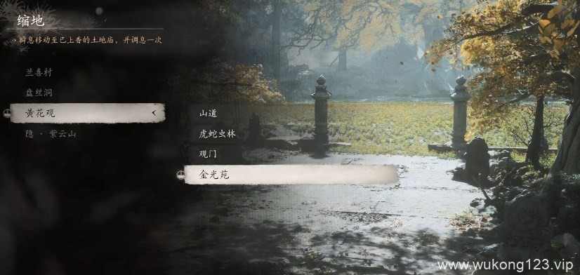《黑神话 悟空》武器第四章获取方法