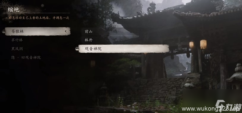 《黑神话 悟空》披挂第一章获取方法