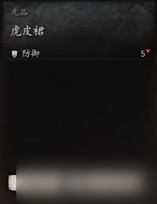 《黑神话 悟空》披挂第一章获取方法