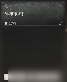 《黑神话 悟空》披挂第一章获取方法