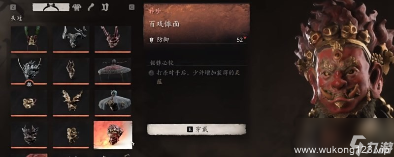 《黑神话 悟空》披挂第一章获取方法
