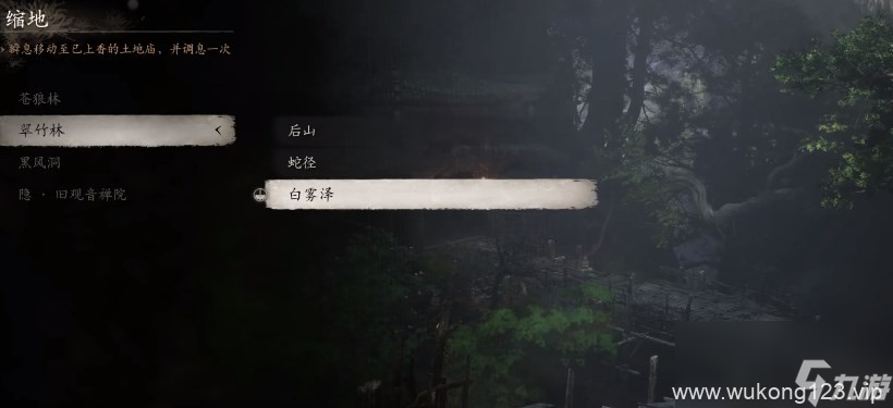 《黑神话 悟空》披挂第一章获取方法
