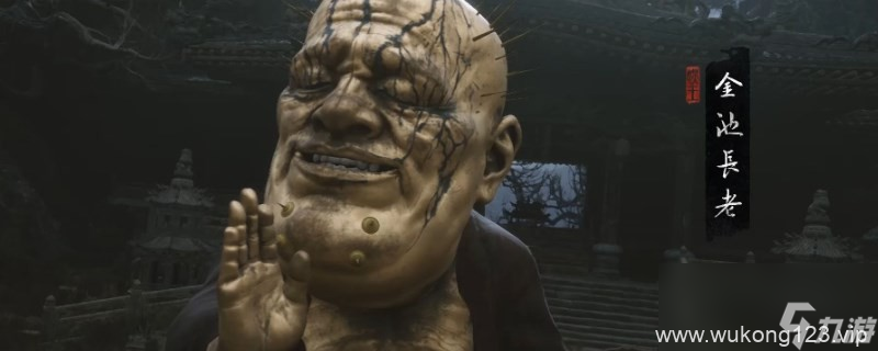 《黑神话 悟空》披挂第一章获取方法
