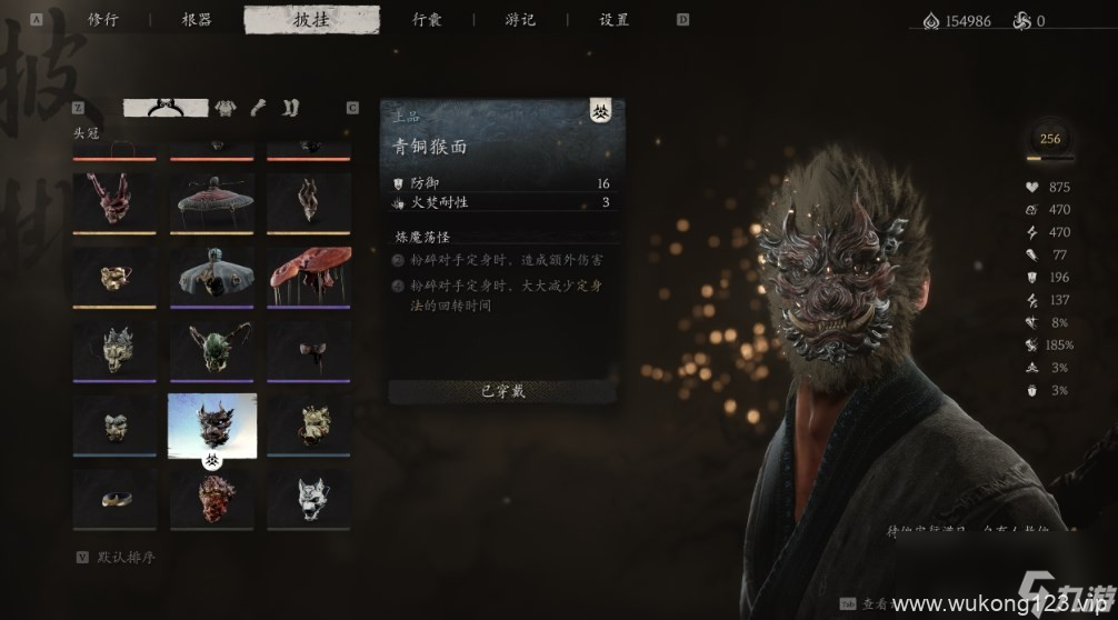 《黑神话 悟空》披挂第一章获取方法