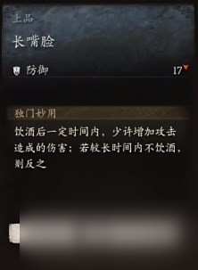《黑神话 悟空》披挂第二章获取方法