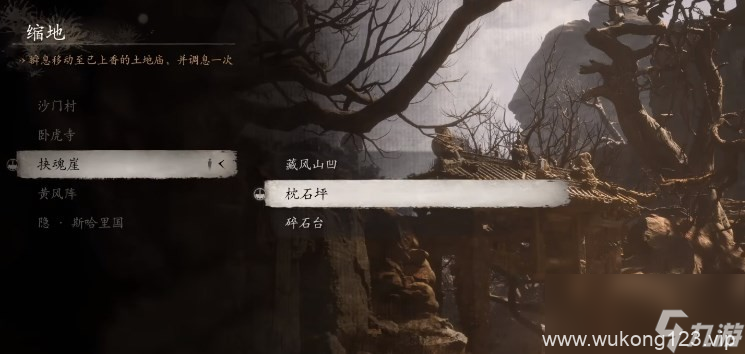 《黑神话 悟空》披挂第二章获取方法