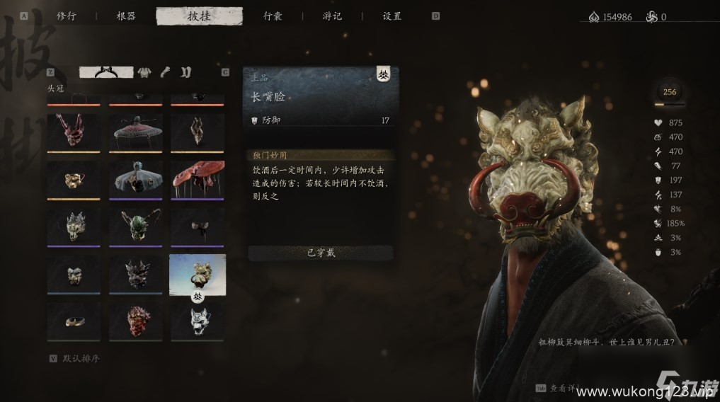 《黑神话 悟空》披挂第二章获取方法