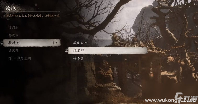 《黑神话 悟空》披挂第二章获取方法