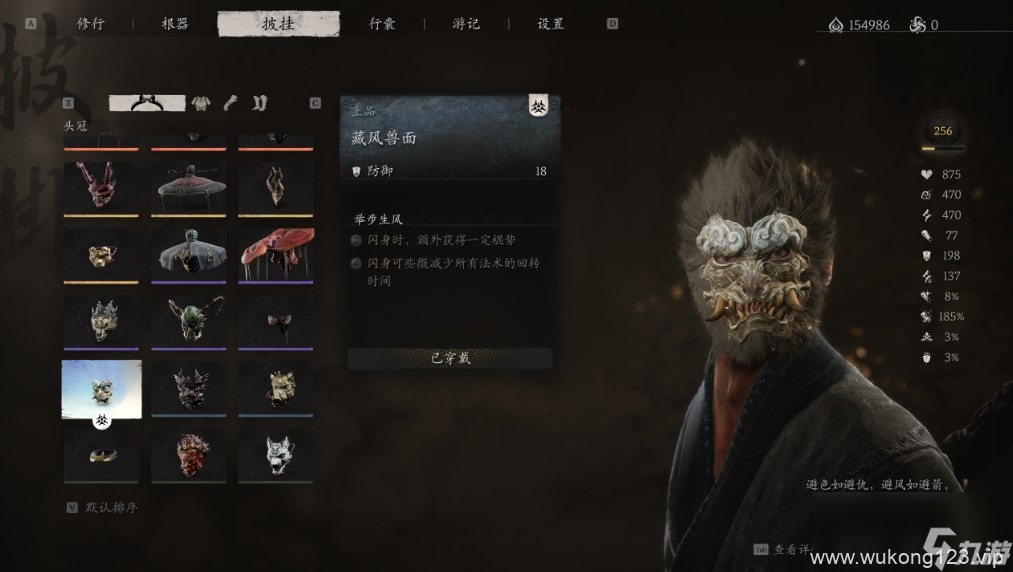 《黑神话 悟空》披挂第二章获取方法