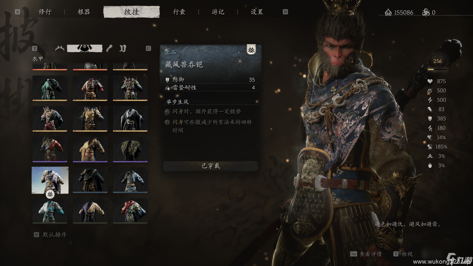 《黑神话 悟空》披挂第二章获取方法
