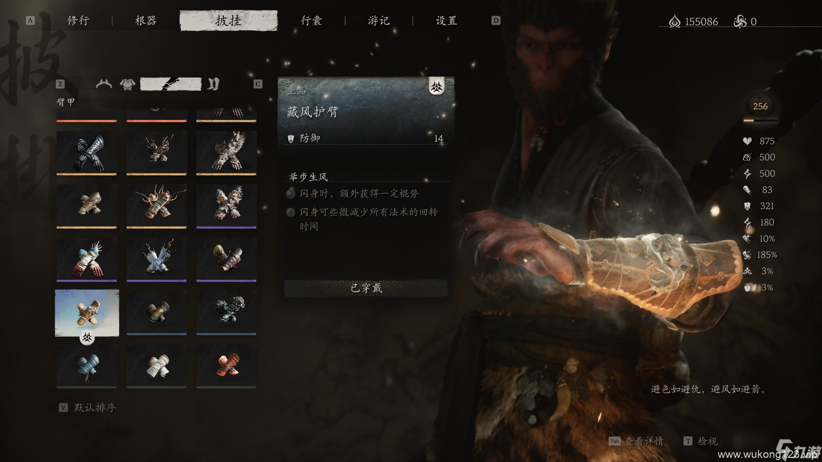 《黑神话 悟空》披挂第二章获取方法
