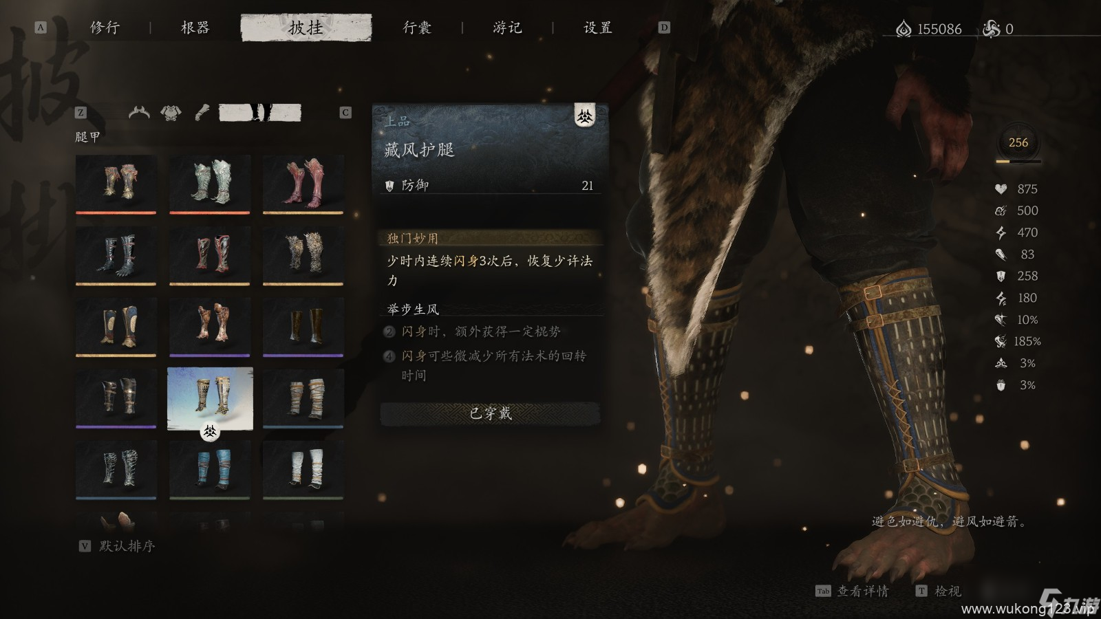 《黑神话 悟空》披挂第二章获取方法
