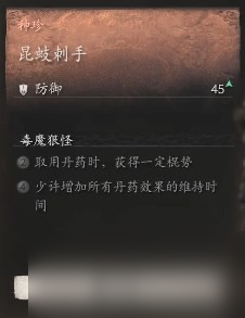 《黑神话 悟空》披挂第二章获取方法