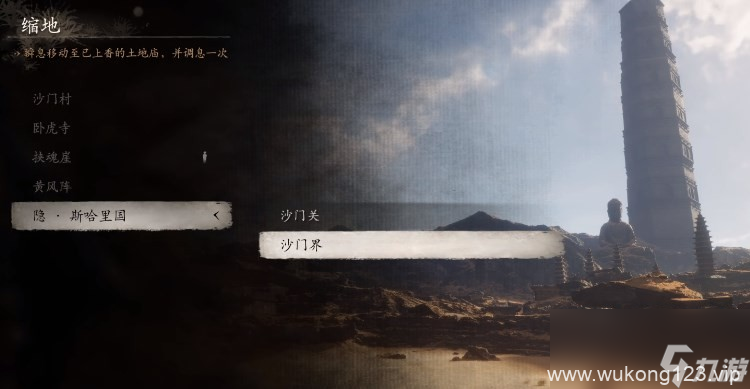 《黑神话 悟空》披挂第二章获取方法