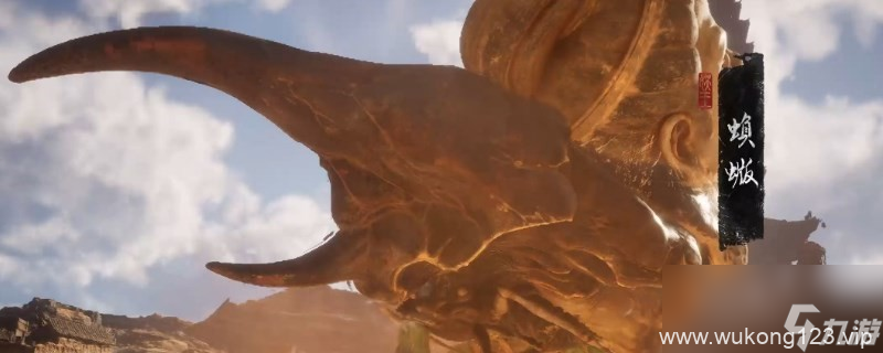《黑神话 悟空》披挂第二章获取方法