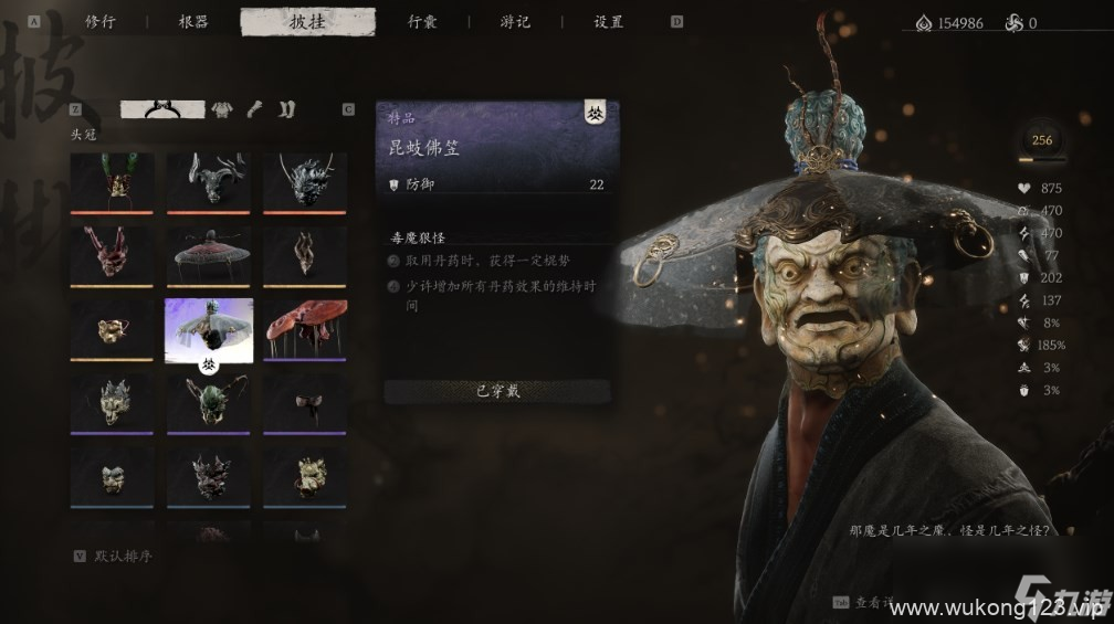 《黑神话 悟空》披挂第二章获取方法