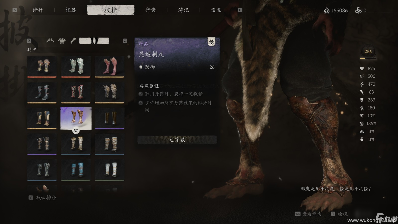 《黑神话 悟空》披挂第二章获取方法