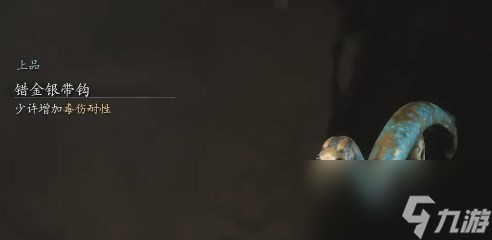 《黑神话 悟空》珍玩第四章获取方法