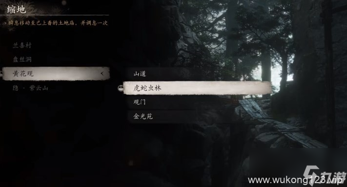 《黑神话 悟空》珍玩第四章获取方法
