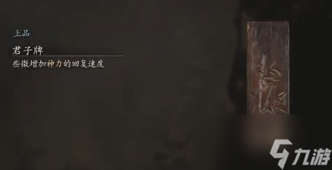 《黑神话 悟空》珍玩第四章获取方法