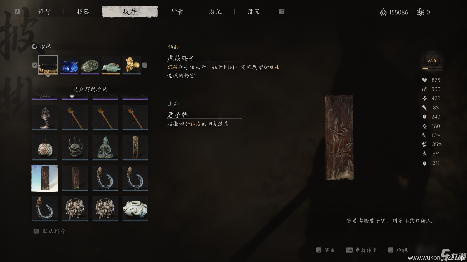 《黑神话 悟空》珍玩第四章获取方法