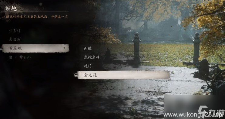 《黑神话 悟空》珍玩第四章获取方法