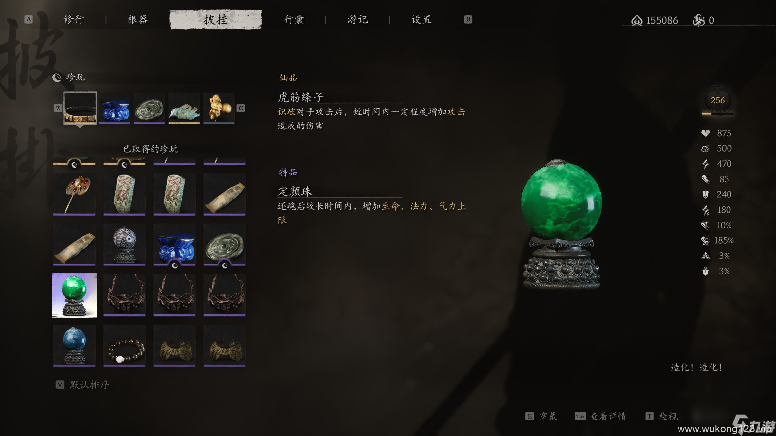 《黑神话 悟空》珍玩第四章获取方法