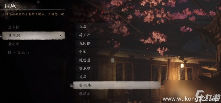 《黑神话 悟空》珍玩第四章获取方法