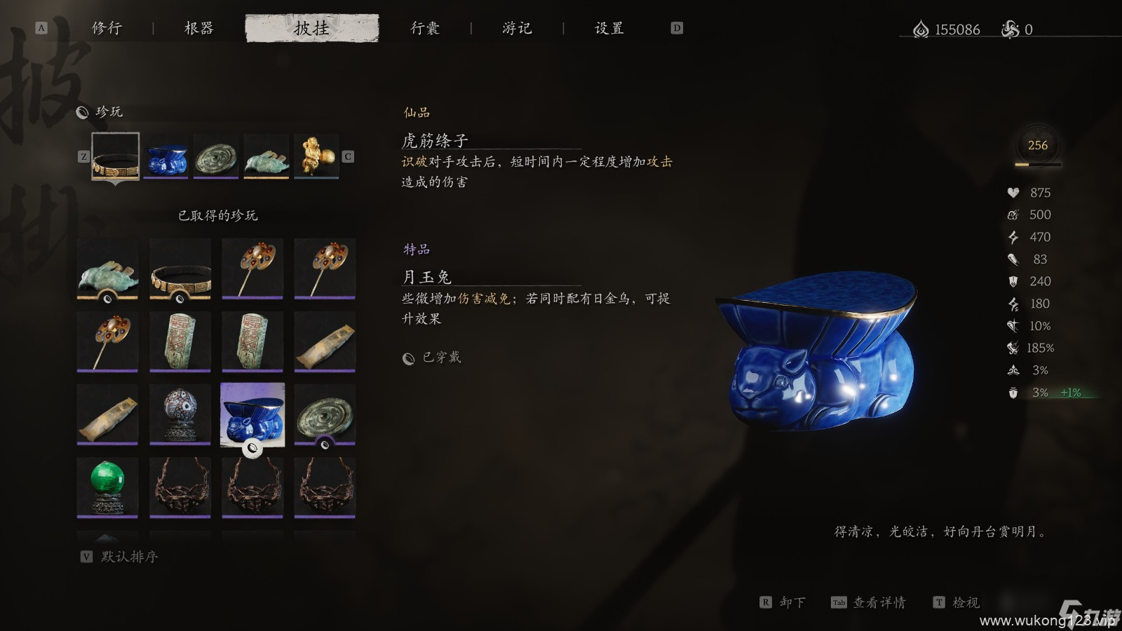 《黑神话 悟空》珍玩第四章获取方法
