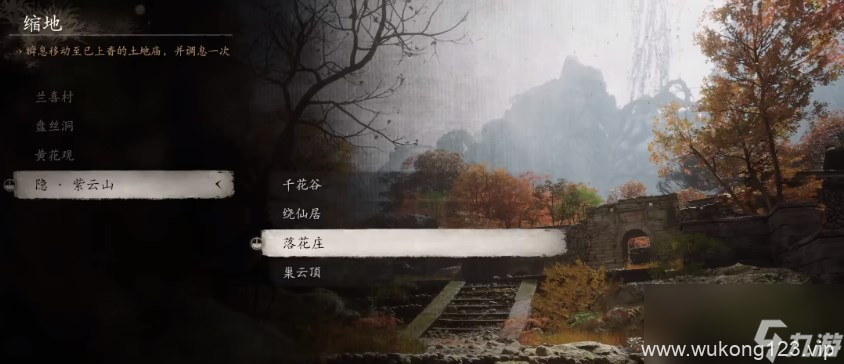 《黑神话 悟空》珍玩第四章获取方法