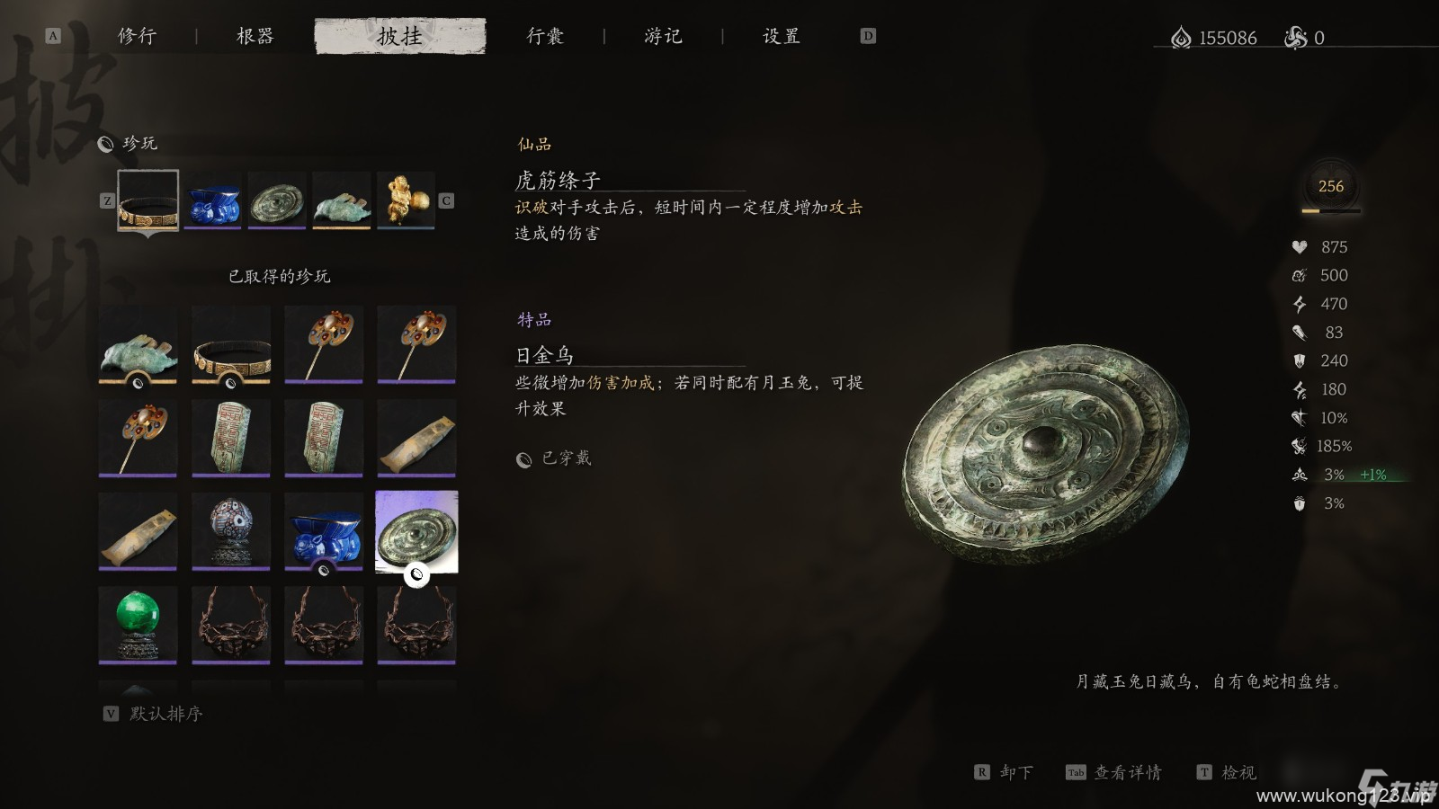 《黑神话 悟空》珍玩第四章获取方法