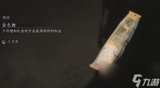 《黑神话 悟空》珍玩第四章获取方法