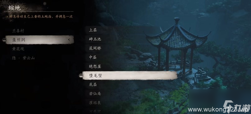 《黑神话 悟空》珍玩第四章获取方法