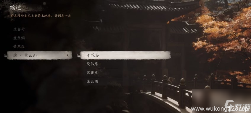《黑神话 悟空》珍玩第四章获取方法