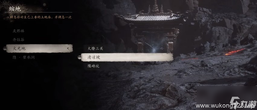 《黑神话 悟空》珍玩第五章获取方法