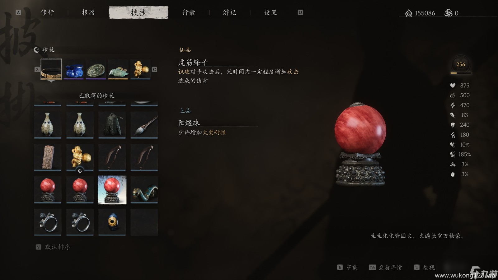 《黑神话 悟空》珍玩第五章获取方法