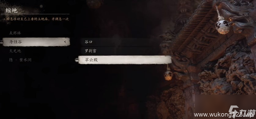 《黑神话 悟空》珍玩第五章获取方法