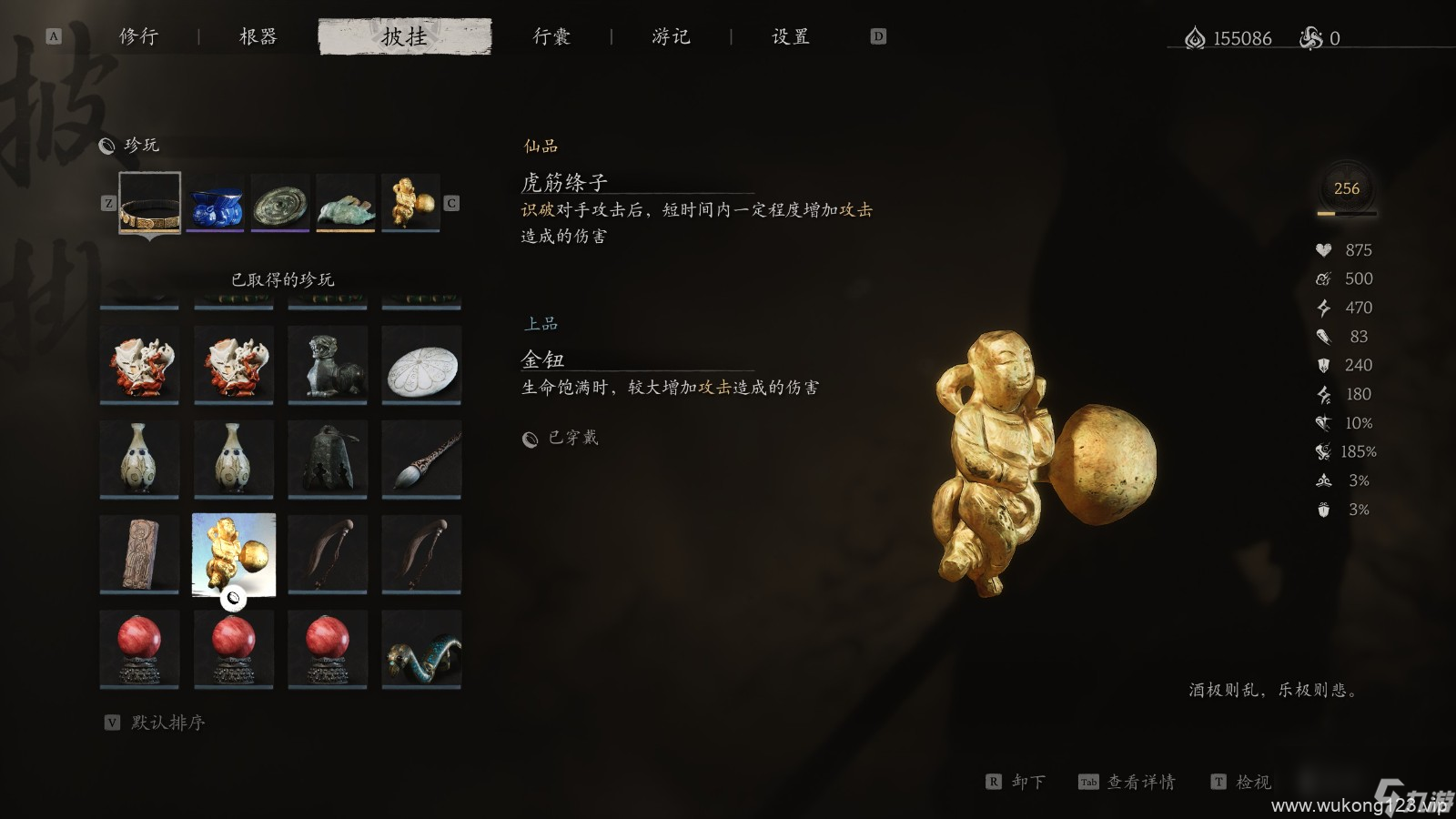《黑神话 悟空》珍玩第五章获取方法