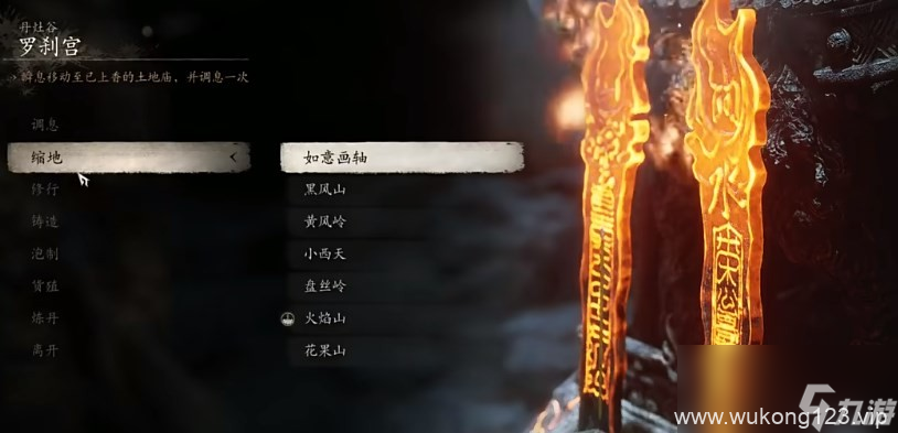 《黑神话 悟空》珍玩第五章获取方法