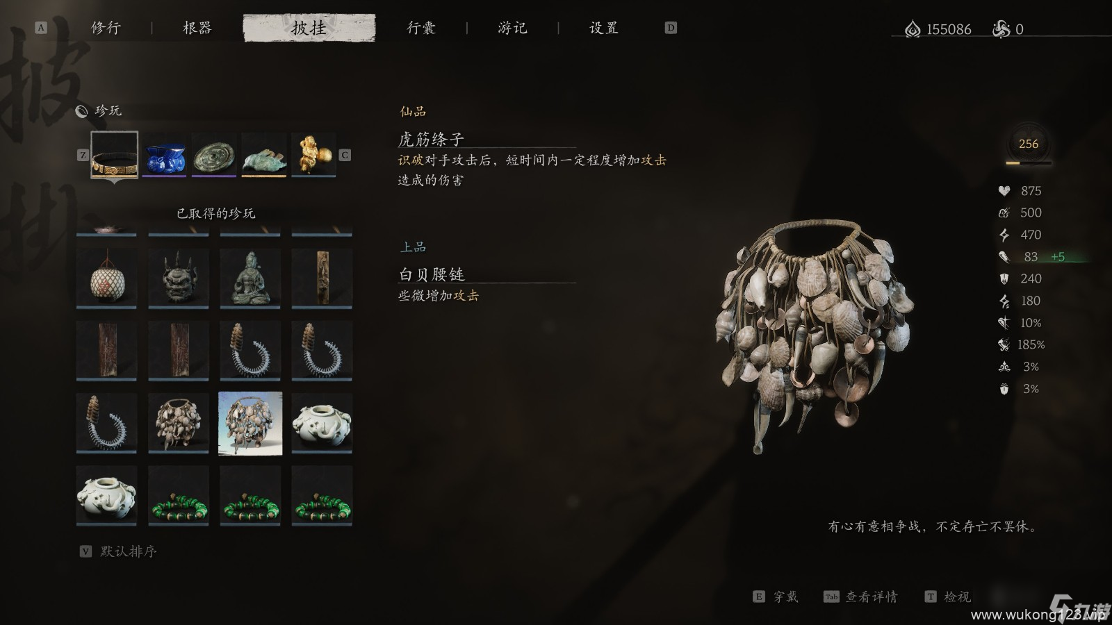 《黑神话 悟空》珍玩第五章获取方法
