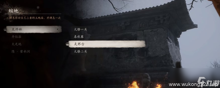 《黑神话 悟空》珍玩第五章获取方法