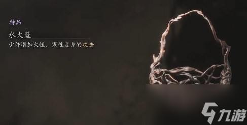 《黑神话 悟空》珍玩第五章获取方法