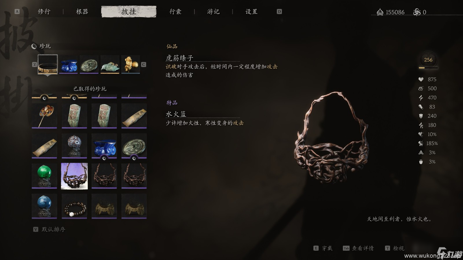 《黑神话 悟空》珍玩第五章获取方法
