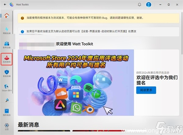 《黑神话悟空》重置游戏成就方法 怎么重置游戏成就
