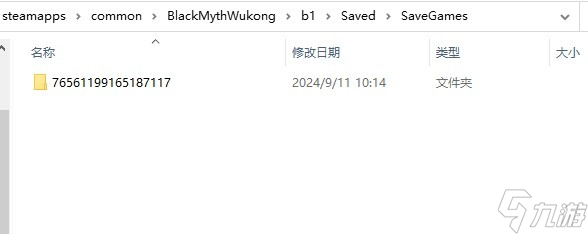 《黑神话悟空》重置游戏成就方法 怎么重置游戏成就