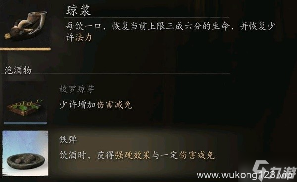 《黑神话悟空》多周目乌龟全伤流配装推荐