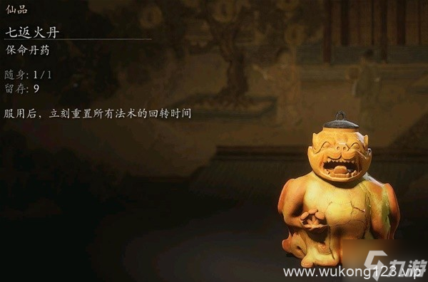 《黑神话悟空》多周目乌龟全伤流配装推荐