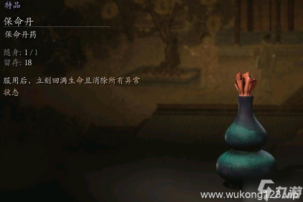 《黑神话悟空》多周目乌龟全伤流配装推荐